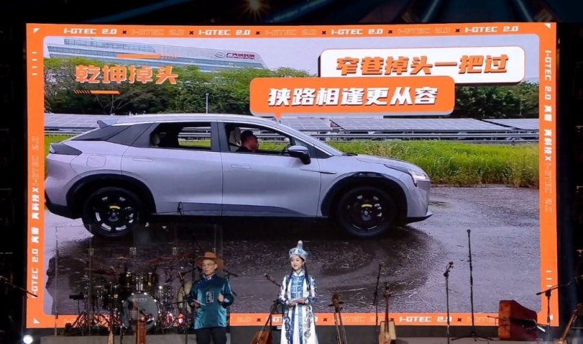 详解传祺新能源i-GTEC 2.0：后轮转向+乾坤掉头是前菜