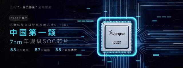 吉利汽车集团正式发布“智能吉利2025”战略