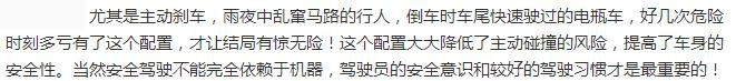 帕萨特碰撞成绩不理想，车主和网友的看法，一样吗