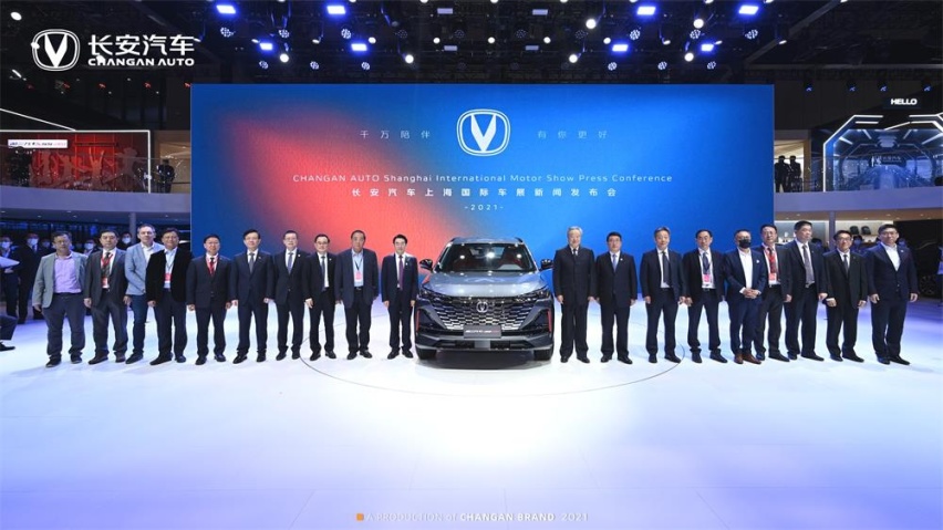 长安汽车发布“十四五”规划和2030愿景
