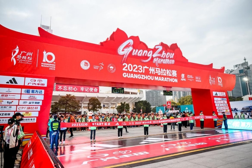 跑出更好的自己！广汽丰田领跑2023广州马拉松赛