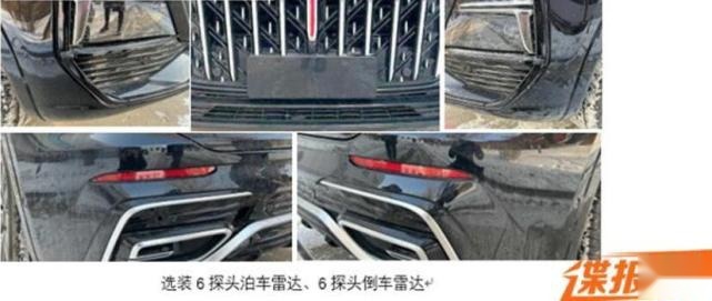 霸气！搭载2.0T动力，中期改款红旗HS5申报图
