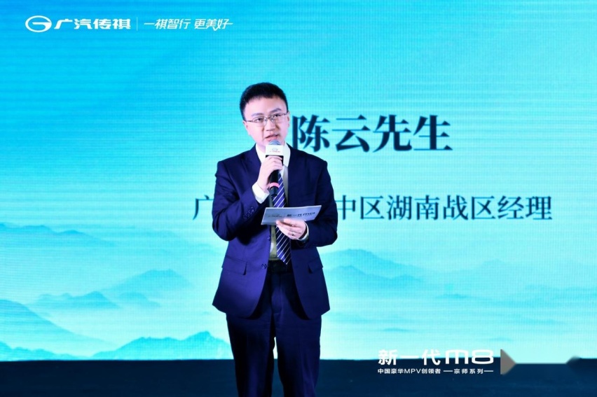 售价26.98～34.28万元，传祺M8宗师长沙区域正式上市