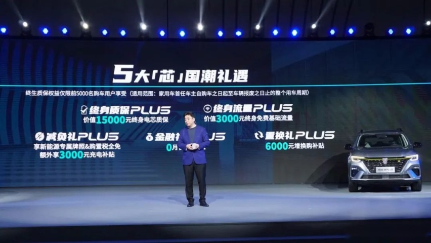 荣威RX5 ePLUS、雪佛兰新探界者都上市了