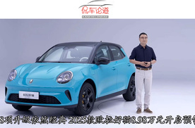 18项升级依然经典 2025款欧拉好猫8.98万元开启预售