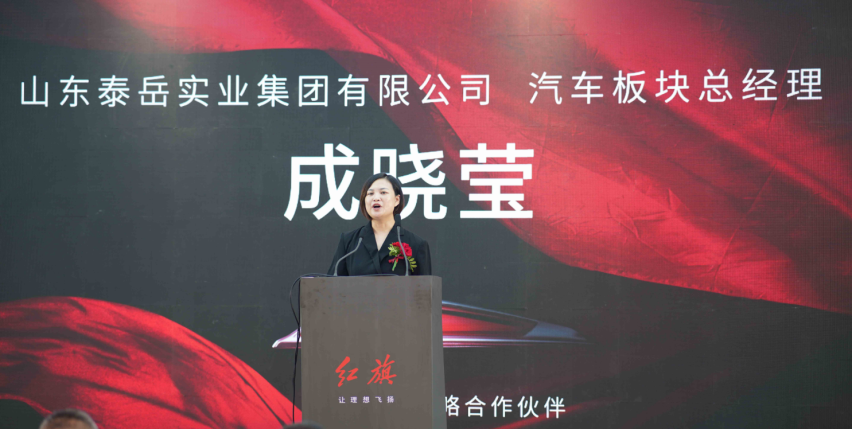 新红旗 新梦想 | 西安泰岳红旗体验7月18日 盛大启航