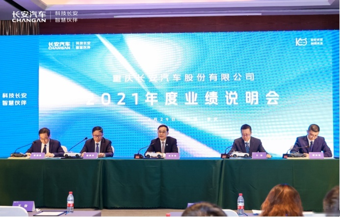 长安汽车2021年财报出炉，除了千亿营收，还有哪些看点？