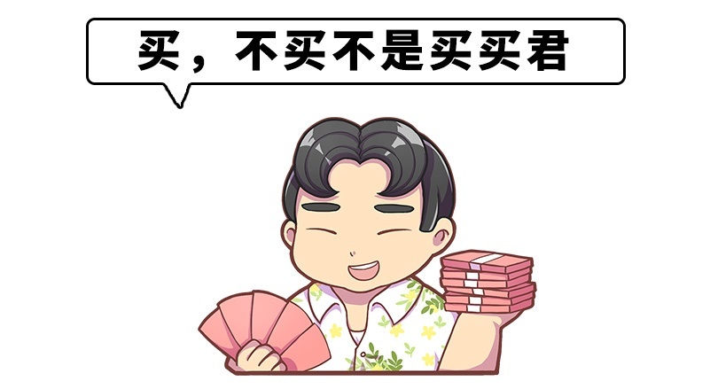 买买君怎么推荐车：你买我推荐，有钱我也买！