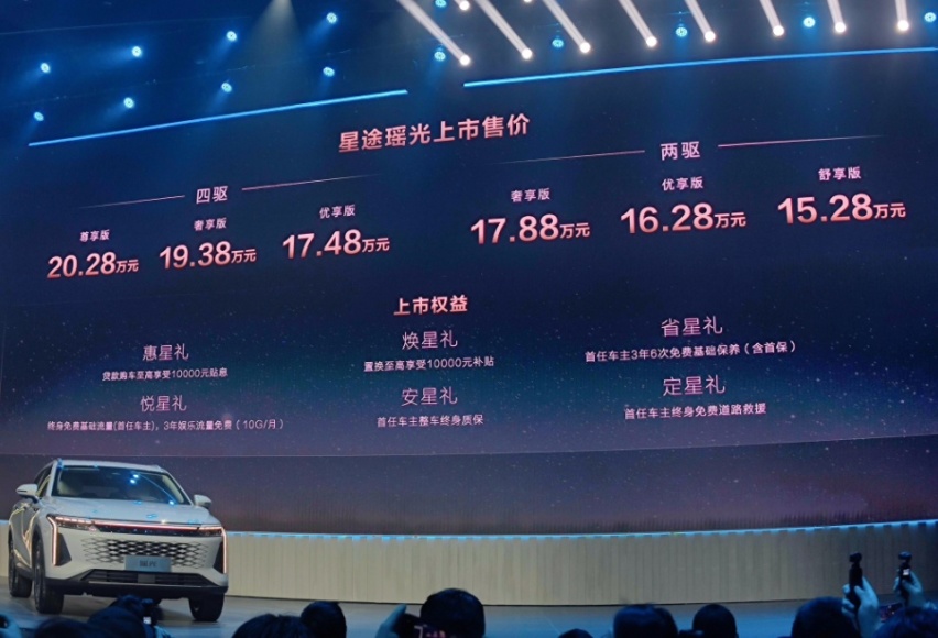 树立20万级自主高端SUV新标杆，星途瑶光全面发起“豪华平权”运动
