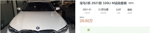 沃尔沃S60：官方对手是3系，优惠7万却意味太多