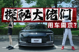 从尊界S800，探秘大佬用车需求，要科技还是要材料