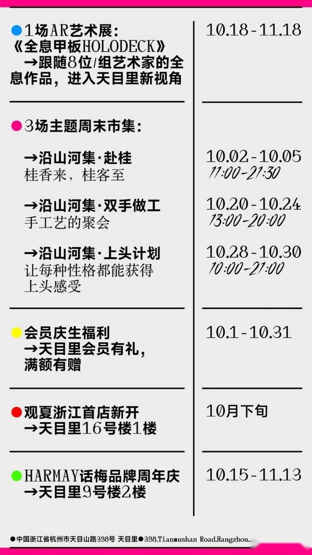 杭州天目里停车场收费标准，天目里停车省钱攻略告诉你
