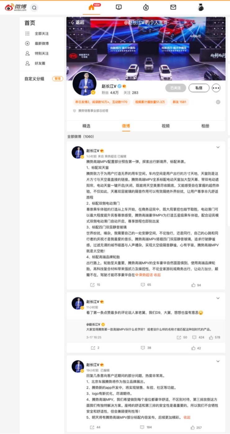 小米汽车今年第三季度发工程样车；宝马X5将推出M60i版本