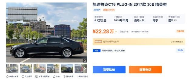 凯迪拉克CT6也有插混，5.4秒破百，二手车20万出头值吗？