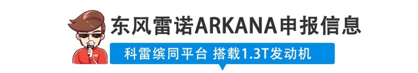 【新闻】20万级大众SUV出轿跑版，素颜照都曝光了！