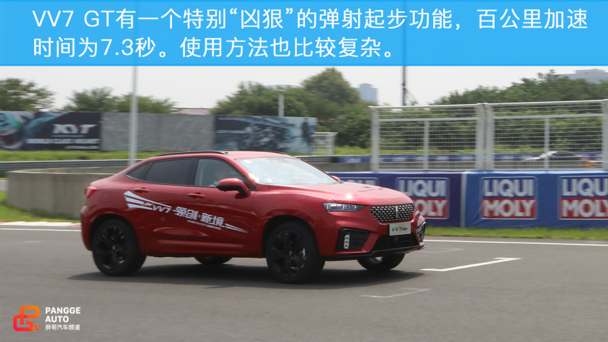 双雄会！小编试驾2020款WEY VV7和VV7 GT！