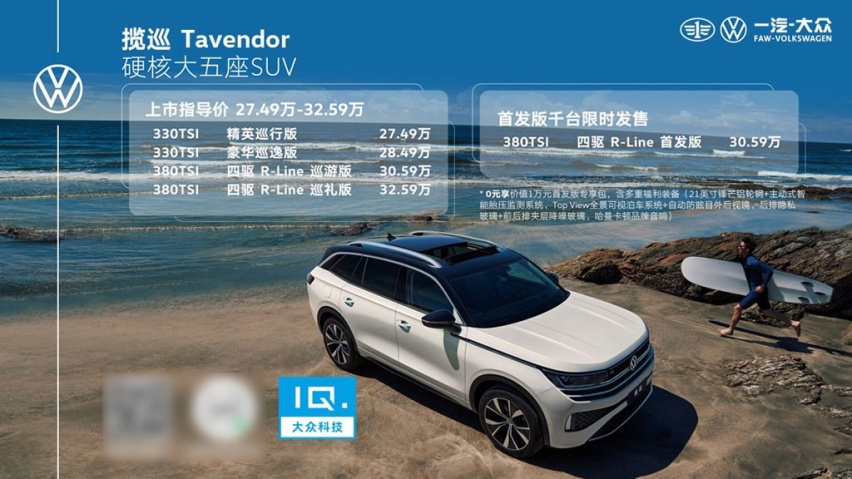 指导价27.49万起，中大型SUV市场迎来重磅新车