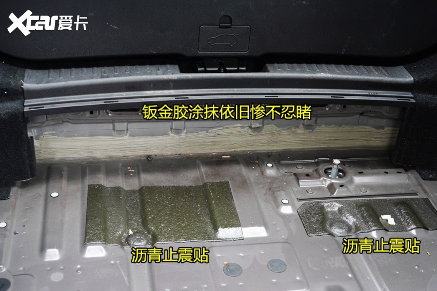瑞虎8 plus 地板结构拆解:工人们的垃圾箱-爱卡汽车爱咖号