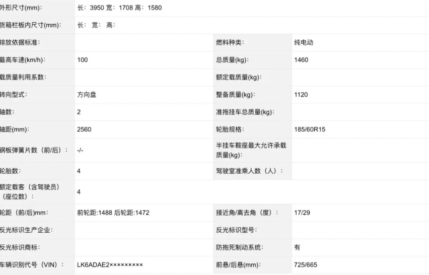 五菱又一纯电动车曝光，造型很新颖，尺寸近4米，能不能火看价格