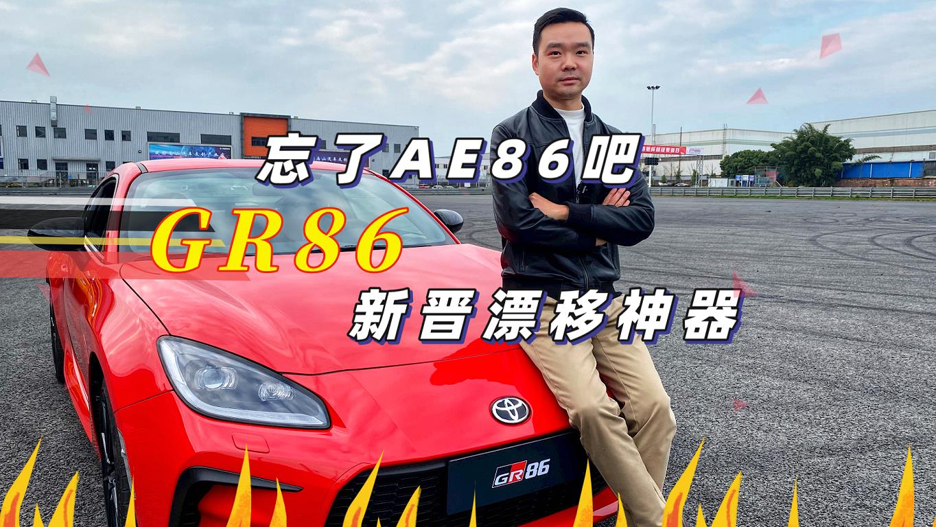 2.4L�l(f��)��(d��ng)�C(j��)+6MT+�C(j��)е�քx���S��GR86��Ư��Ư