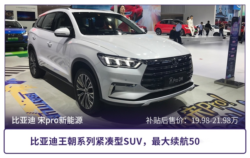 性价比高有诚意，盘点500km以上续航的亲民新能源车型