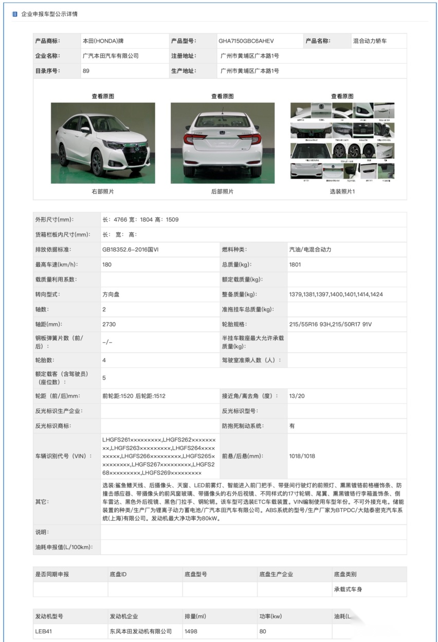 新款凌派将至：颜值媲美“小雅阁”，动力仍配“三缸机”
