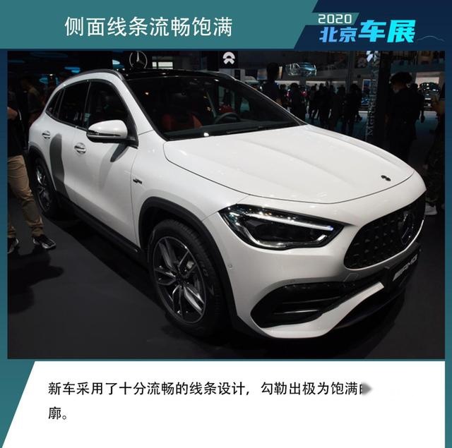 实拍梅赛德斯-AMG GLA 35 外观更加运动