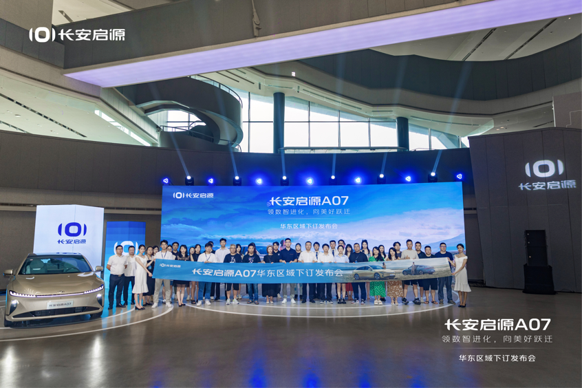 智进化新汽车同级顶流  长安启源A07扶光而来