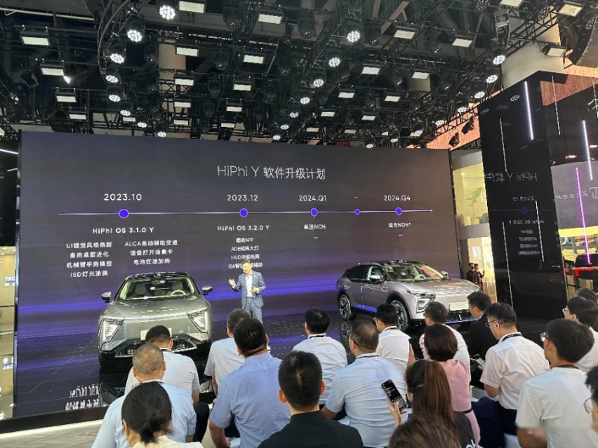 高合公布全系车型软件更新计划，HiPhi Z赛博熊猫亮相