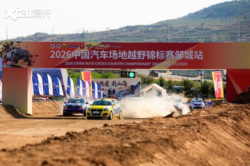 沙尘中的拼抢！2026中国汽车场地越野锦标赛（COC）邹城站预赛竞逐