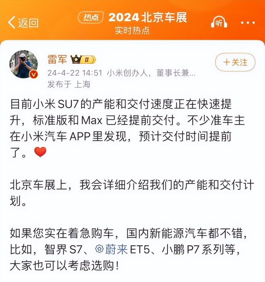还有这操作？华为智界S7补贴小米车主