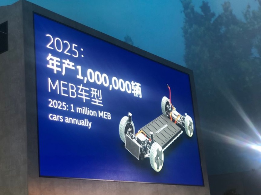 大众焕新，登场即主流！
