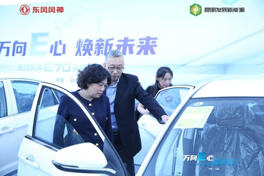 万向E心 焕新未来 东风风神E70换电产品推介会圆满落幕