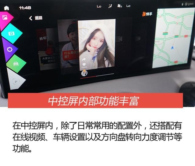 如何成为同级唯一智能科技座舱 试驾2020款WEY VV7科技版