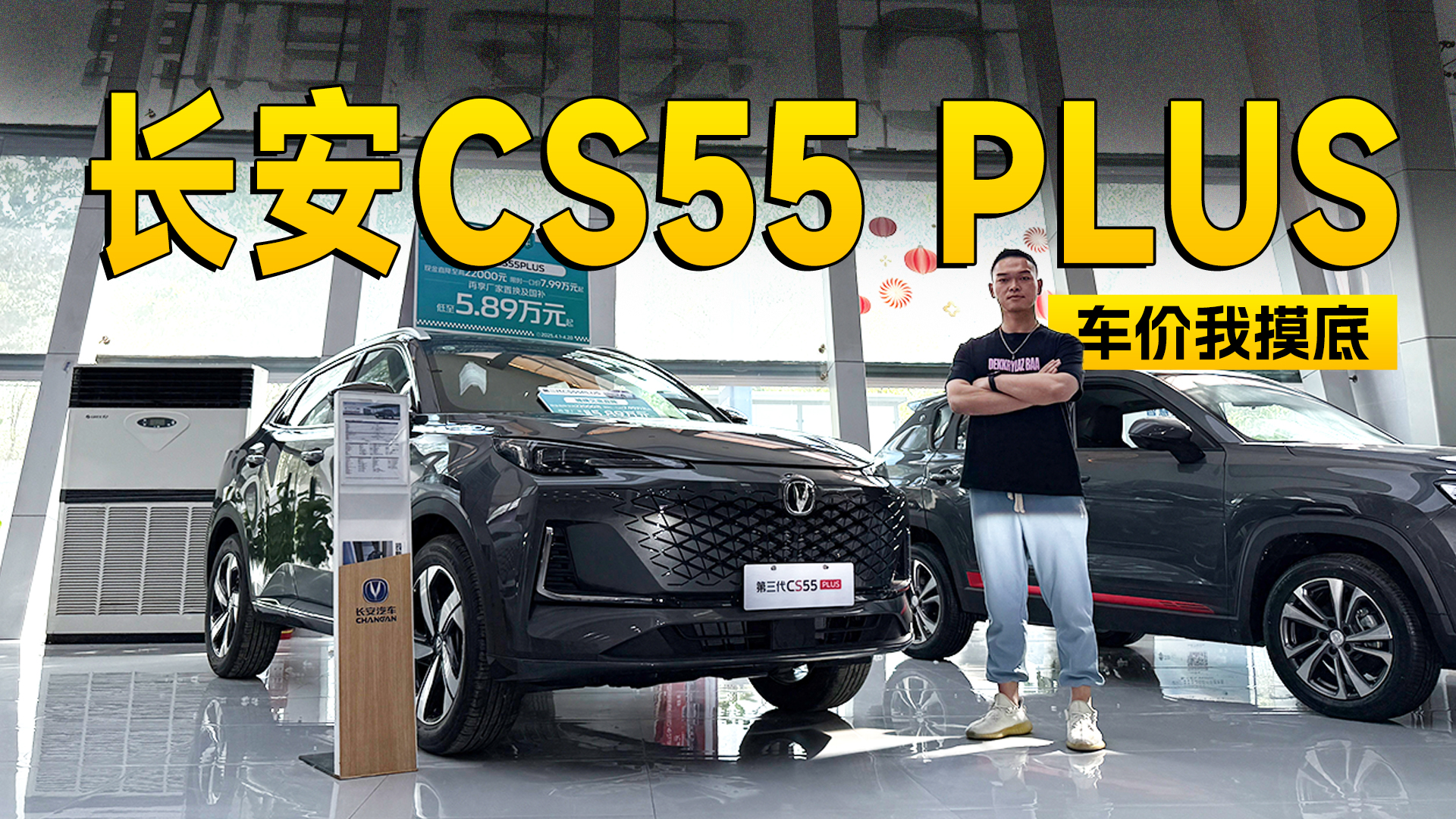 ��܇�r(ji��)߀����6�f(w��n) �L(zh��ng)��������CS55 PLUS������Ϣ̽�L | KenTV