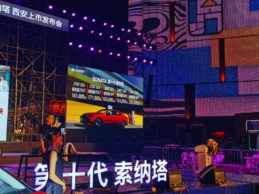 北京现代第十代索纳塔西安上市发布会 突破期待-图8
