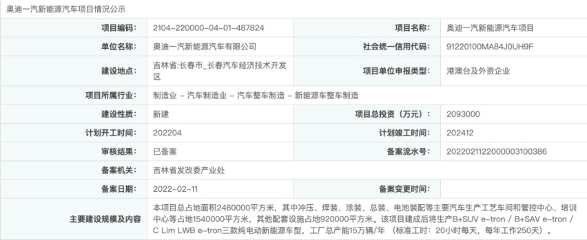 BBA谁家电动化更激进？