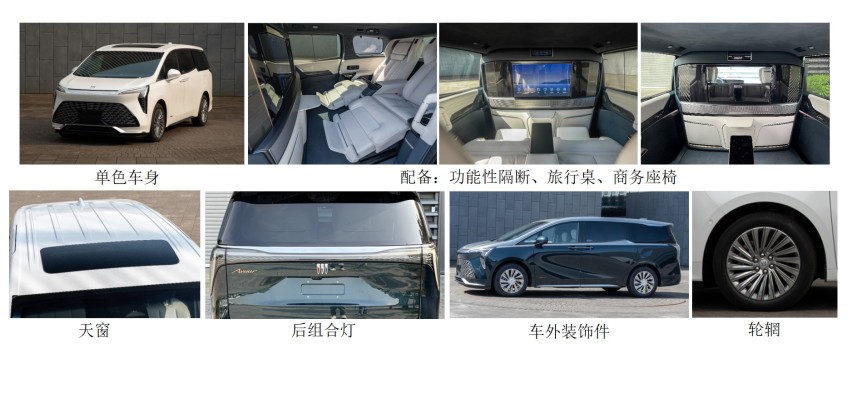 别克世纪油混版现身工信部新车公示，咋不是插混？