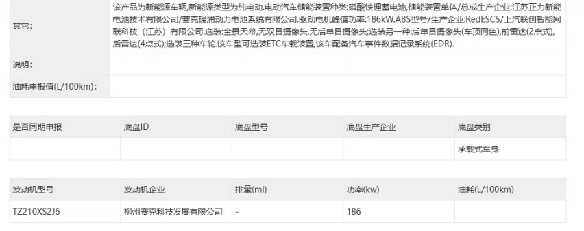 小米没造的车来了！宝骏云光申报，两款动力/车长超5米