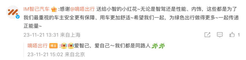 100朵嘀嗒小红花悉数送出，来看收到花的品牌对嘀嗒说了啥？