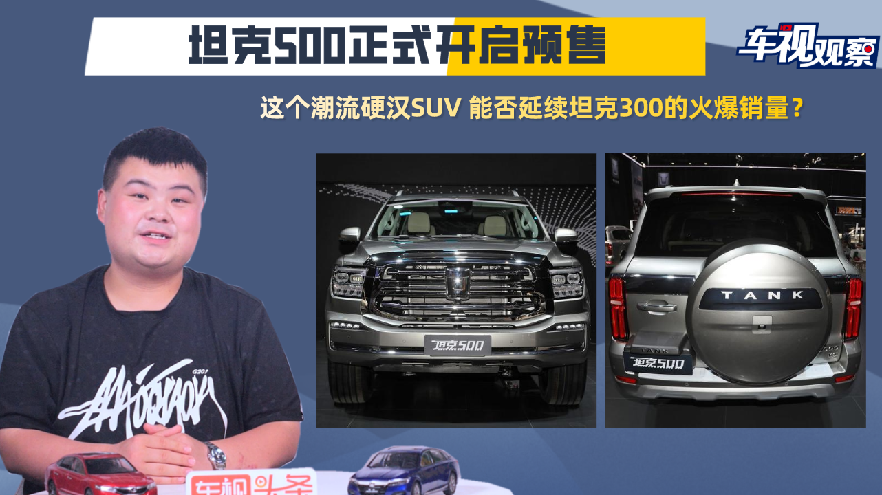 ̹��500��ʽ�_���A�ۣ��@������Ӳ�hSUV �ܷ����m̹��300�Ļ𱬣�