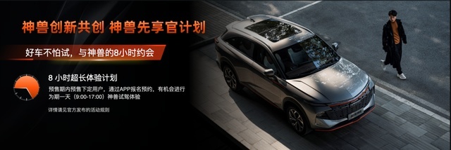 哈弗神兽亮相广州车展，开启“黑科技自由”时代