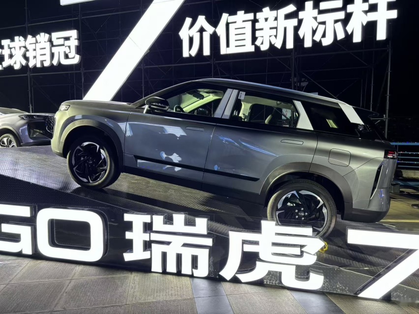 低至6.99万元起，新款瑞虎7 PLUS及高能版今日上市