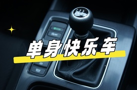 试驾型格HATCHBACK手动挡，爽但大概率还是不会买