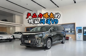 产品力爆表的极狐问道V9