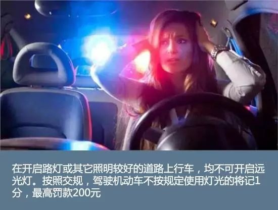 开夜路的时候，你有没有被远光灯晃过？