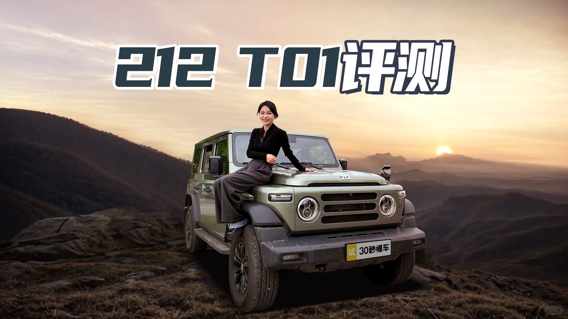 212 T01 2.0T ӲԽҰ ˭޳˭