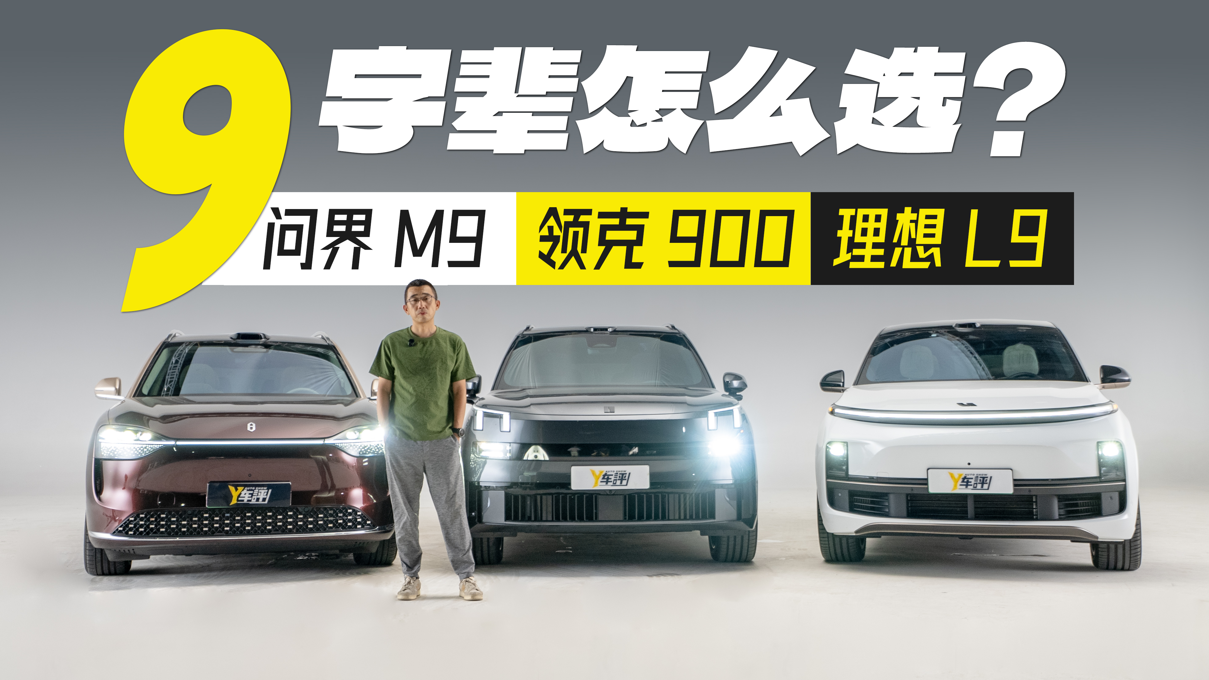 1С�r(sh��)��Ԕ��(x��) ��(w��n)��M9 �I(l��ng)��900 ����L9�Ŀ���m���㣿