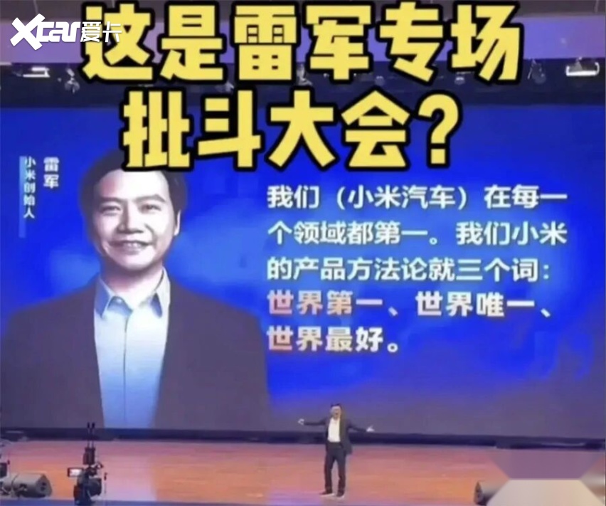 方永飞怒怼雷军背后：小米多少个“第一”在拿消费者当“脑残”？
