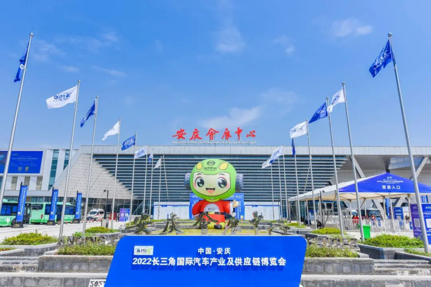2023第二届长三角国际汽车产业及供应链博览会将于3天后盛大开幕！